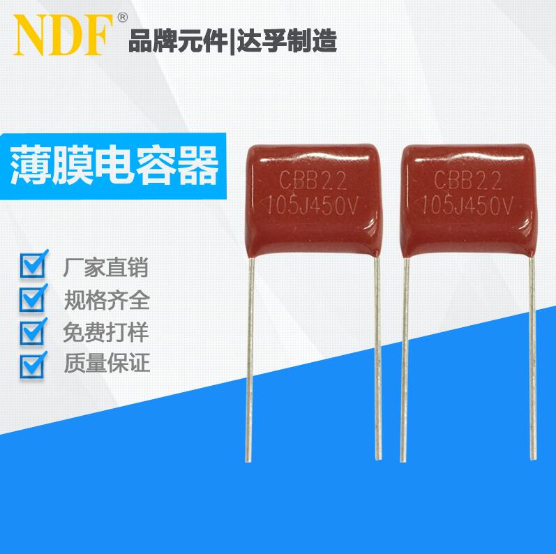 什么是cbb22電容？它的作用有哪些？
