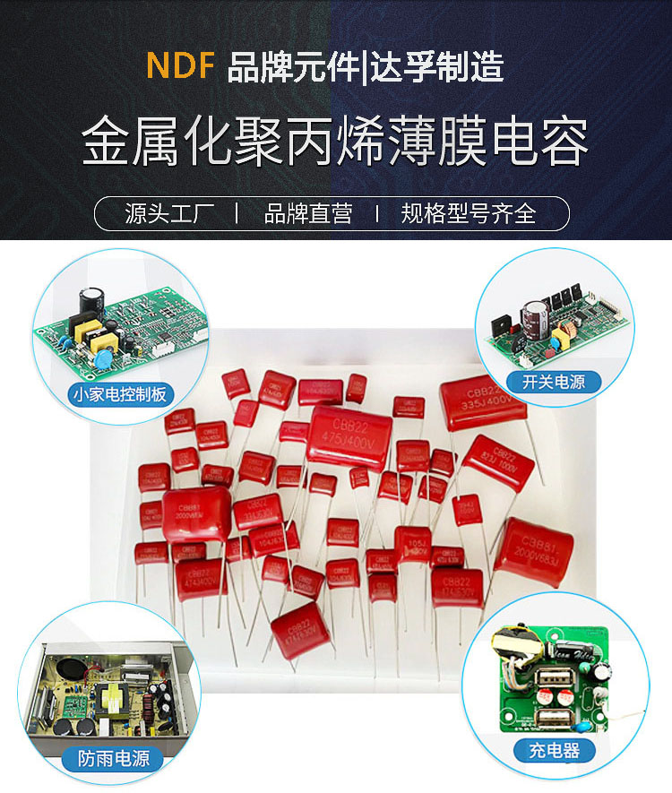 什么是CBB薄膜電容（聚丙烯電容）？
