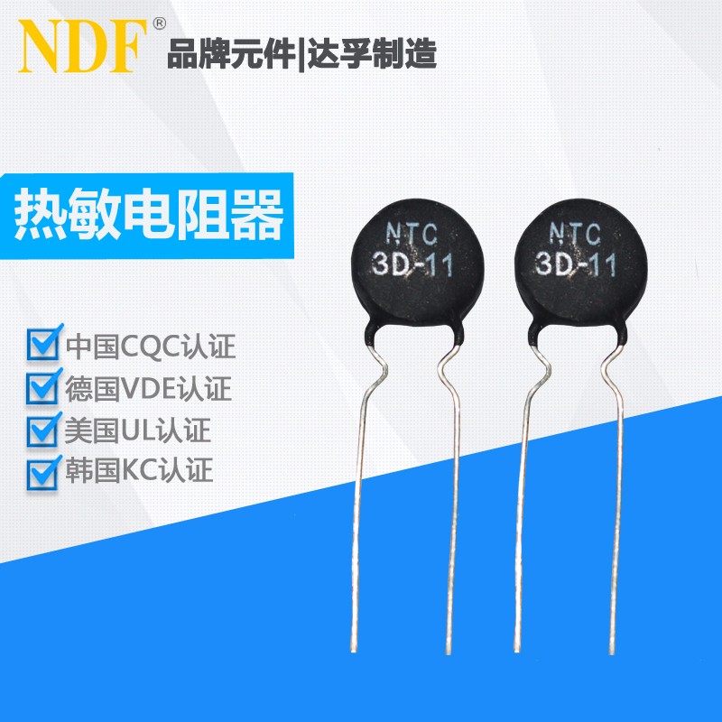 什么是熱敏電阻器？它的特點(diǎn)有哪些？