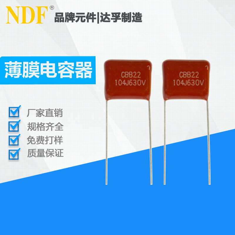 怎樣判斷金屬膜電容好壞？