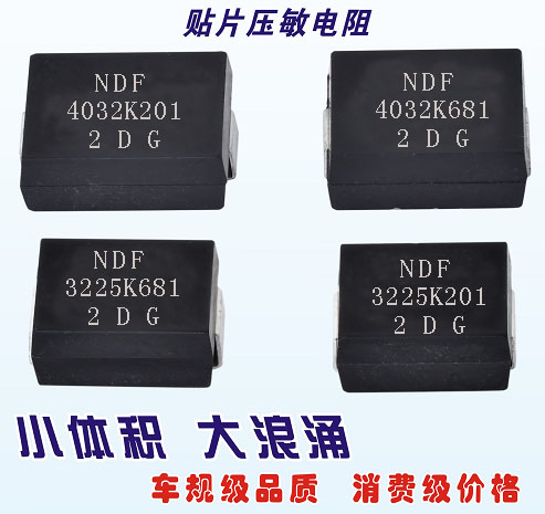 購買塑封貼片壓敏電阻，需要了解什么？